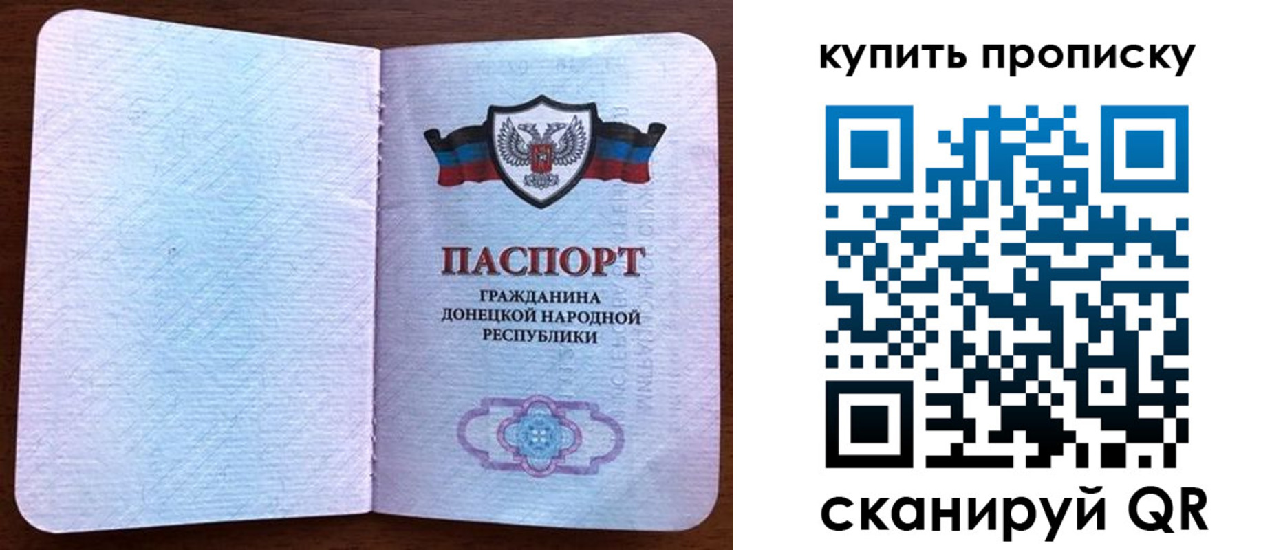 временная регистрация недорого в Палласовке
