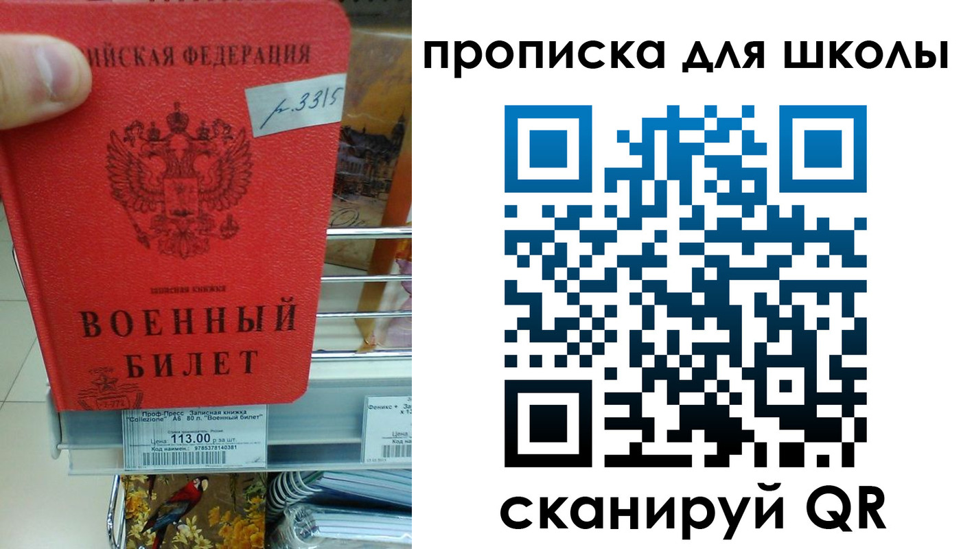 прописка от собственника в Палласовке