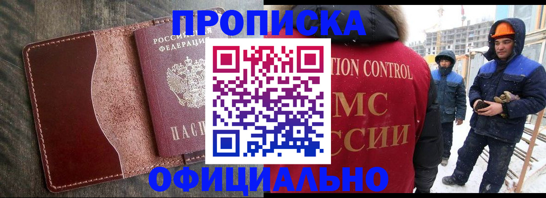 временная регистрация адрес в Палласовке
