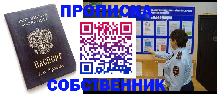 найти адрес прописки в Палласовке