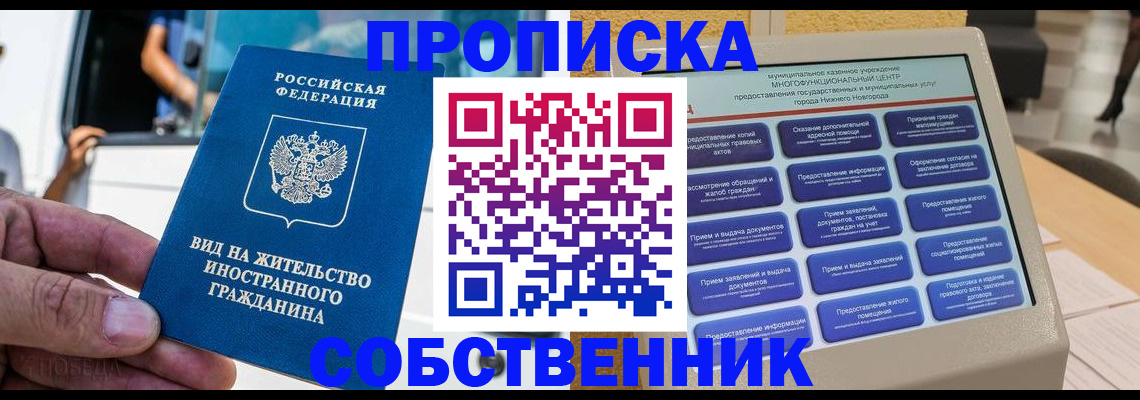 временная регистрация госуслуги в Палласовке