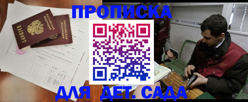 прописка регистрация в Палласовке