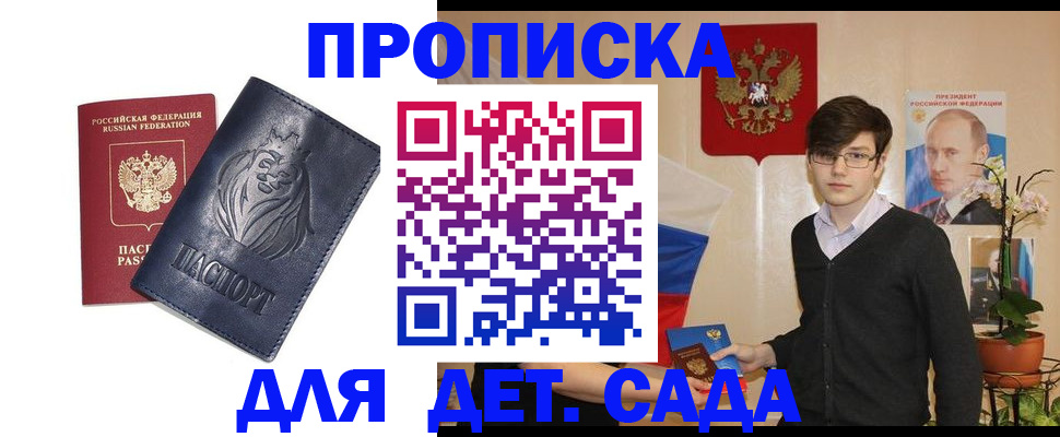 прописка для кредита в Палласовке