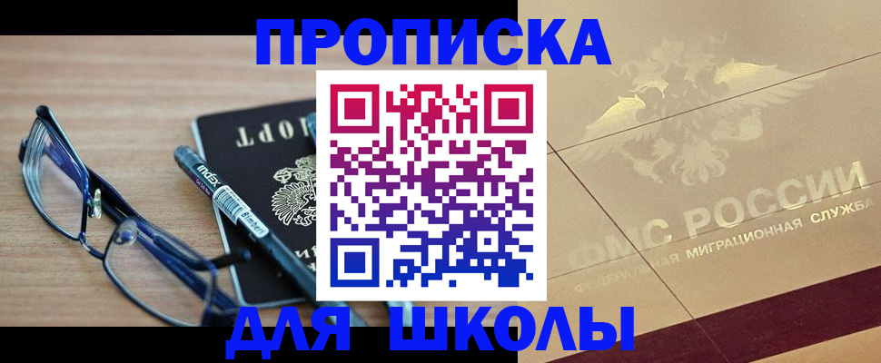 прописка поиск в Палласовке