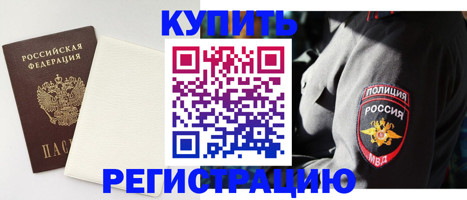 прописка для кредита в Палласовке