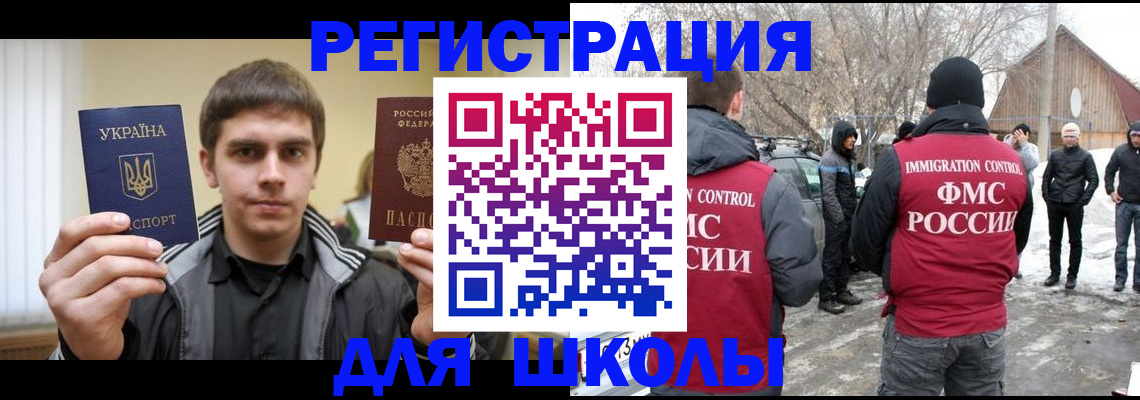 где прописаться в Палласовке
